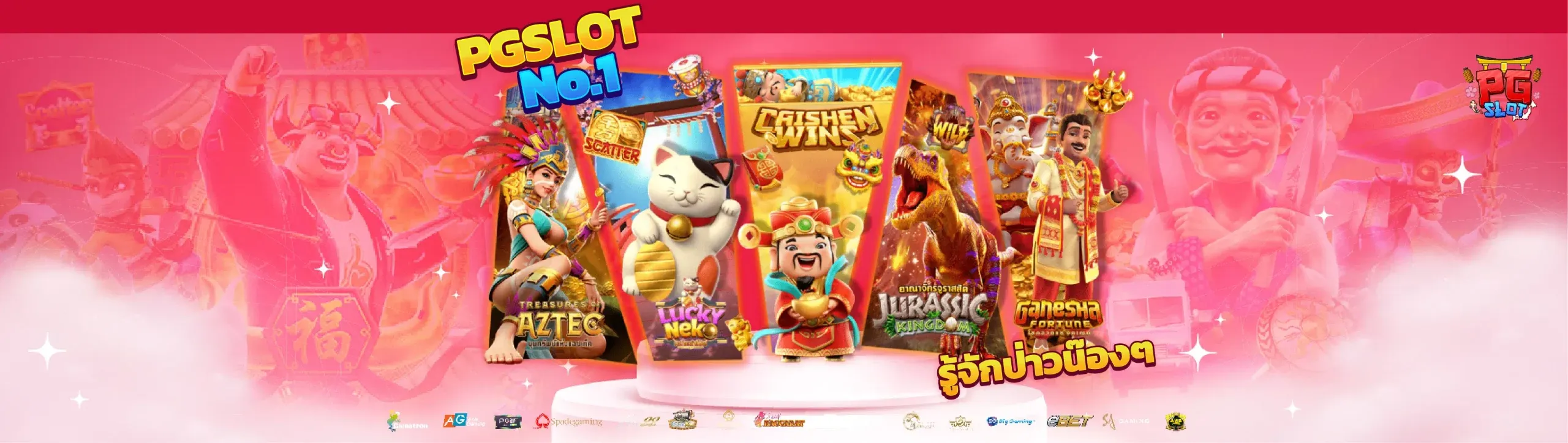 ช่วงเวลา สล็อต pg แตกง่าย